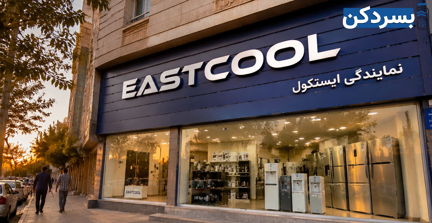 نمایندگی آبسردکن ایستکول در رشت